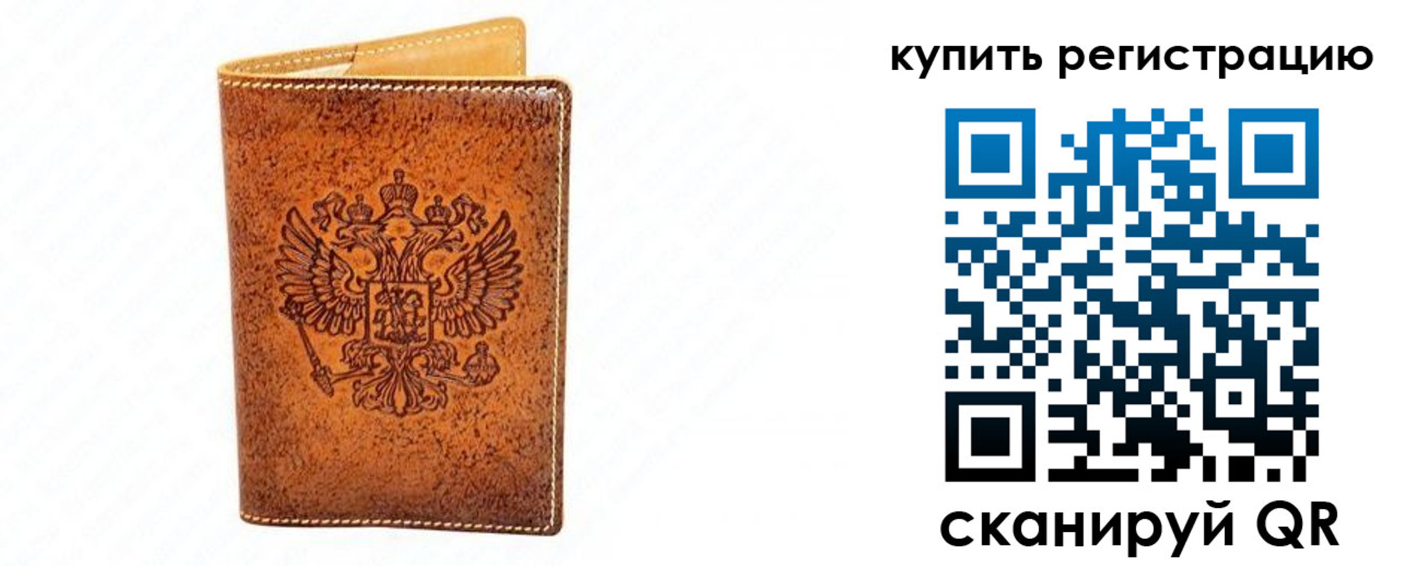 прописка штамп в Оренбурге