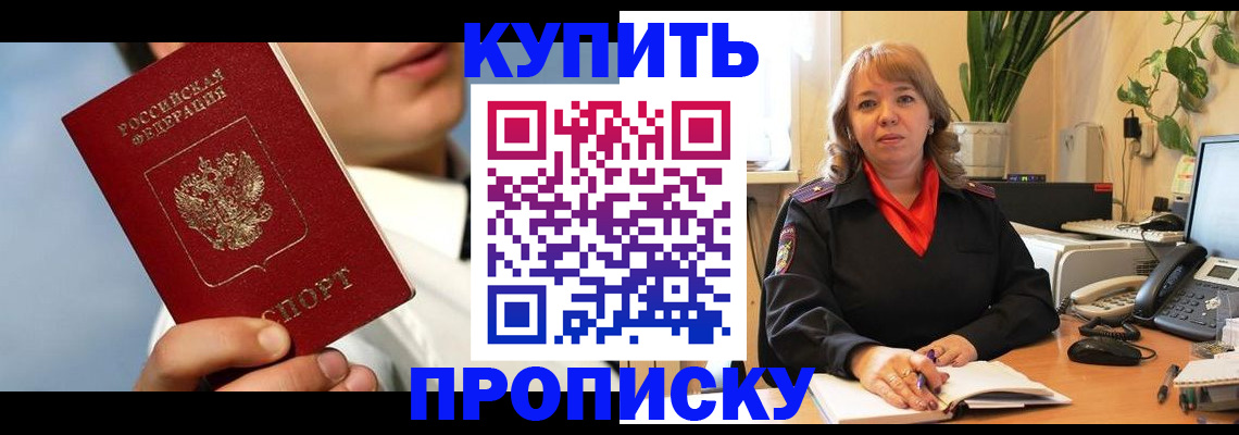 временная регистрация 2025 в Оренбурге