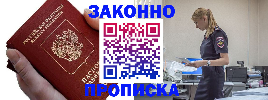 миграционный учет в Оренбурге
