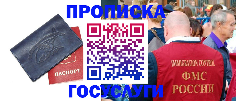 найти адрес прописки в Оренбурге