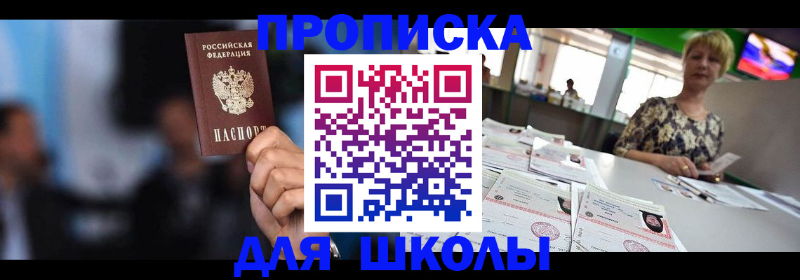 временная регистрация для всех в Оренбурге